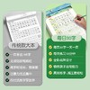 新版每日30字练字帖【笔顺笔画+好词好句】小学1-6年级每日一练人教版语文同步学习写字专用硬笔书法练字本 商品缩略图6