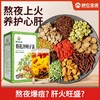 神农金康菊花决明子菊苣茶 关爱自己的小心肝 熬夜喝酒常备茶 商品缩略图0