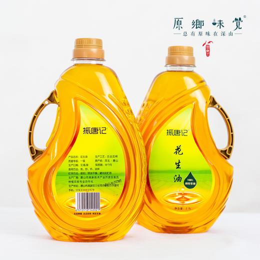 生态纯花生油（成都仓库-顺丰/中通快递 ）| 700ML/瓶，2.5L/瓶，来自河北唐山，生产者：张振【合作生产，公平贸易】 商品图8