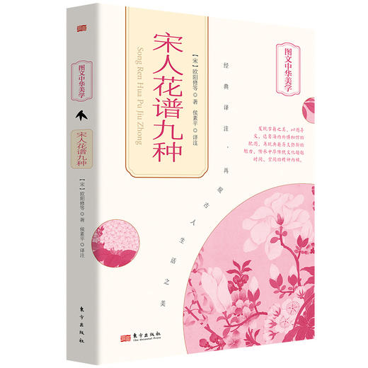 【连岳】图文中华美学系列丛书已出版共7册 商品图4