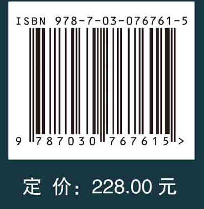 中国北方地区夏商周时期装饰品研究 商品图2