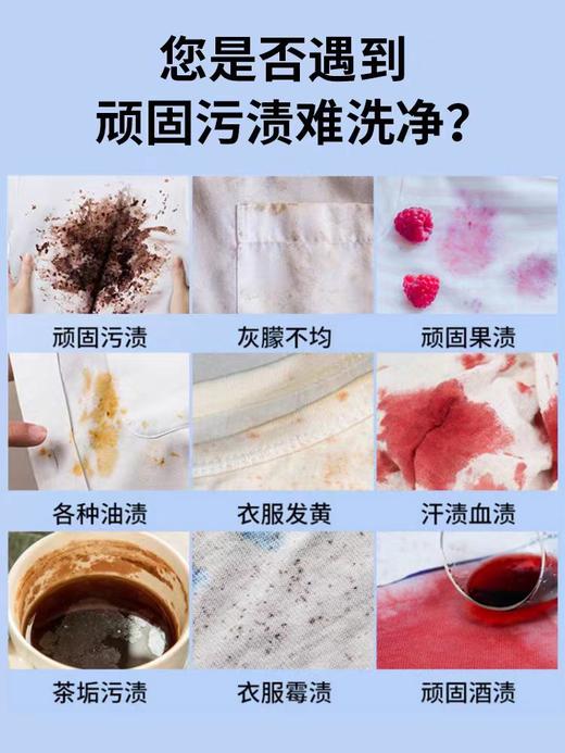 爆炸盐彩漂800克 商品图2