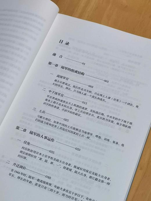 绝版！！！《山河动：抗战时期国民政府的军队战力》《民国的政治逻辑》，小16开，张瑞德、邓野著，社科文献出版社2010-2015年一版一印，两册总定价96，售价92元。全品。 商品图2