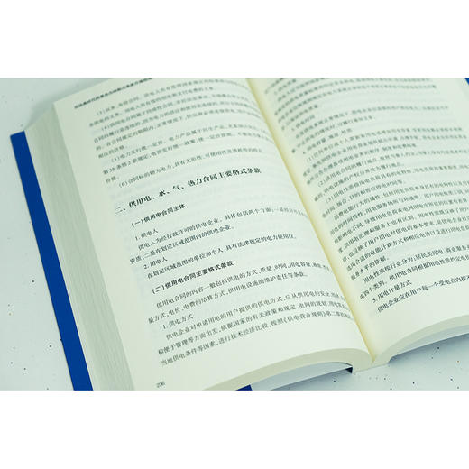 民法典时代消费类合同格式条款合规指南  浙江省市场监督管理局主办 汪江连 黄平 江文泉 蒋旻 王伟华等著  法律出版社 商品图4