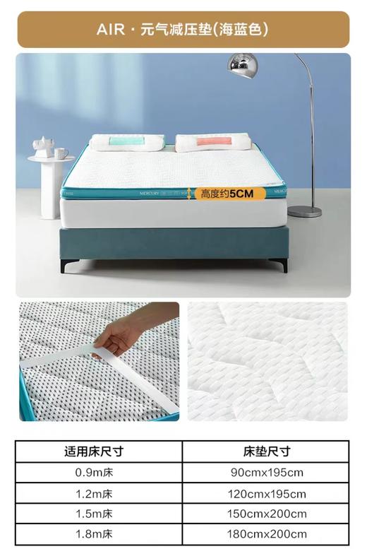 水星家纺A类品质抗菌舒睡可折叠柔软床垫减压垫床上用品 AIR·元气减压垫 商品图2