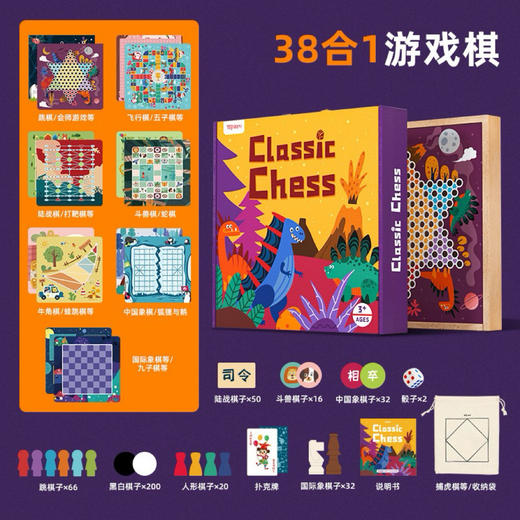乐智十七合一游戏棋 商品图6