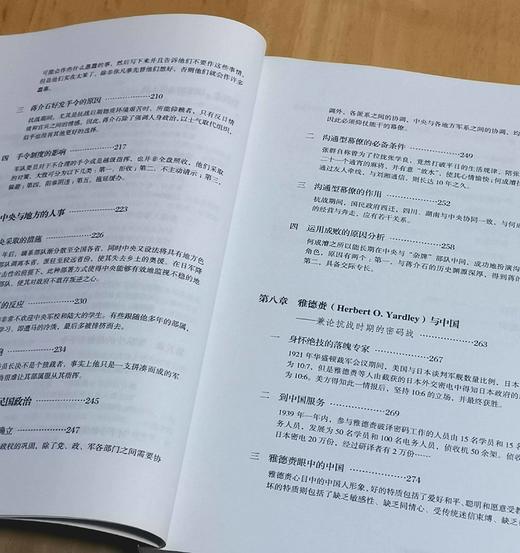 绝版！！！《山河动：抗战时期国民政府的军队战力》《民国的政治逻辑》，小16开，张瑞德、邓野著，社科文献出版社2010-2015年一版一印，两册总定价96，售价92元。全品。 商品图4