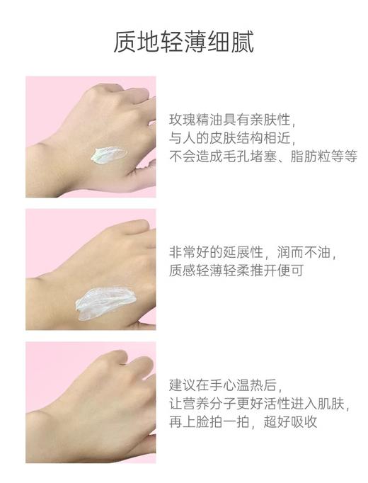 Alteya 奥图玫瑰精油面霜 50ml 商品图3