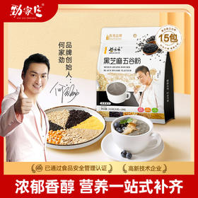 内购秒杀专场  袋装黑芝麻五谷粉 525g （15小包）2袋