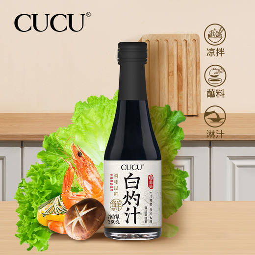 【质农】山西零脂白灼汁280克*3瓶  酱香浓郁 调味提鲜 商品图4