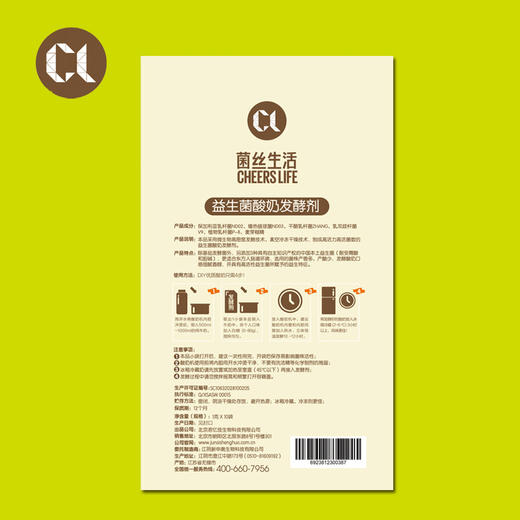 cl菌丝生活 通用型益生菌酸奶发酵菌 发酵剂 买2送1 买4送2 10条/包 可发酵20斤酸奶 商品图2