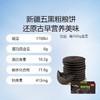 新疆五黑粗粮饼口感微甜  520g/盒约26个左右 商品缩略图4
