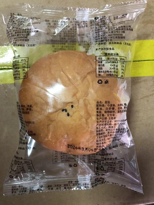 （冷冻）达玲  大汉堡胚（9cm） 80个/件   美式大汉堡 商品图1