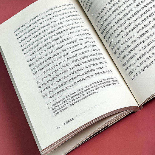 哲学的改造 杜威著作精选 杜威的哲学代表作 商品图14