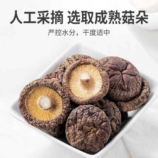 方家铺子 香菇250g/袋装 商品图7