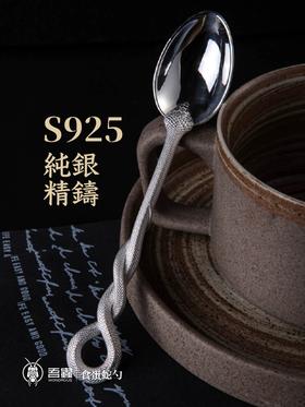 银勺子 食蛋蛇吞蛋蛇 实心餐汤糕点勺 家用小巧餐具礼品【吾蟲原创】