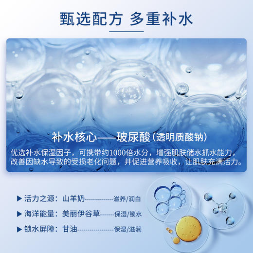 巨补玻尿酸面膜【16】 商品图1