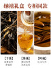 凤宁号礼盒【纳禧】200克滇红茶 商品缩略图4