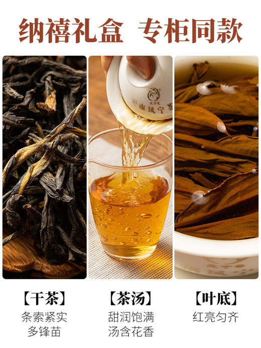 凤宁号礼盒【纳禧】200克滇红茶 商品图4