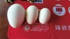 鹅蛋王10个 商品缩略图1