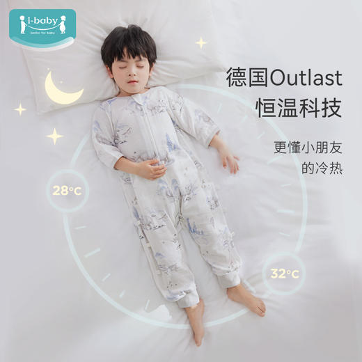 i-baby/英伦宝贝小银盾抑菌防螨低敏双层纱布恒温分腿睡袋 宝宝防踢被春夏睡衣儿童分腿睡袋 商品图2