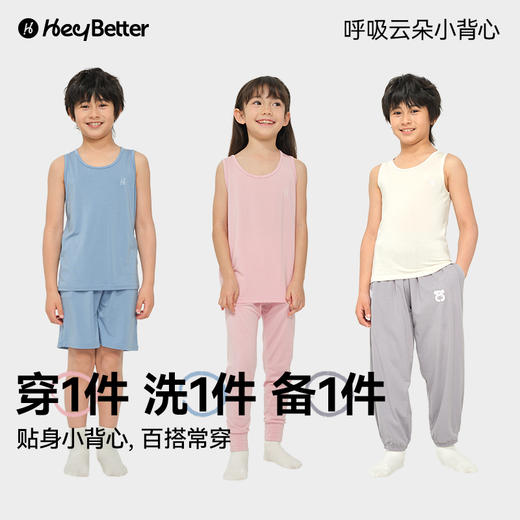 【特价商品 非质量问题不退不换】HeyBetter呼吸云朵小背心 商品图2