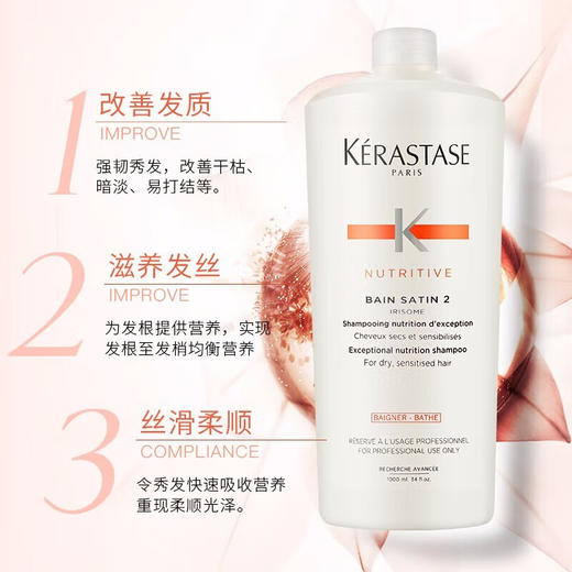 卡诗 滋养润护蛋白奢护精华乳1L 商品图1