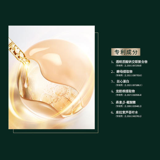 柏肤源 臻粹抗皱淡纹护肤套盒 商品图4