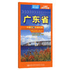 中国分省交通地图-广东省 商品缩略图0