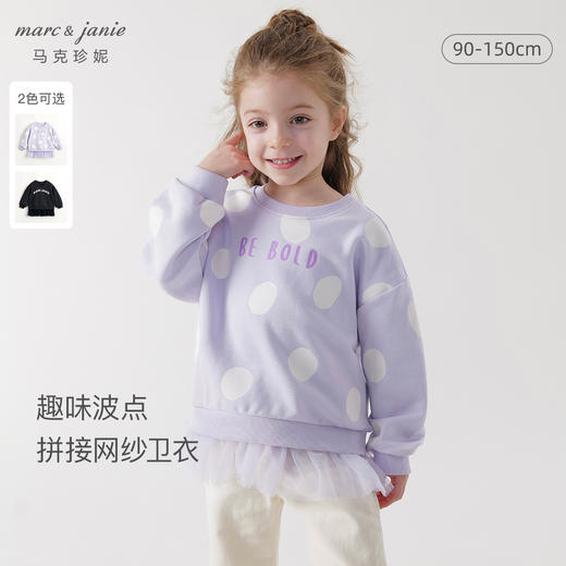 马克珍妮女童超舒棉波点网纱拼接卫衣 儿童上衣春装新款240075 商品图0