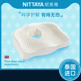 【泰国溯源】nittaya翼型减压腰靠/坐垫 【品牌直发】A-902-1/1196-240305
