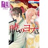 【中商原版】漫画 晨曦公主 43 草凪瑞穗 白泉社 日文原版漫画书 暁のヨナ 草凪みずほ 商品缩略图0