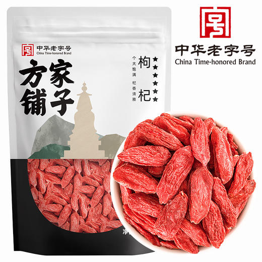 方家铺子 六星枸杞250g/袋装 商品图1