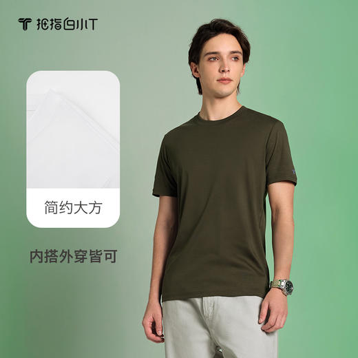 拇指白小T纯棉一代动感T恤（无标款）无限系列 商品图3