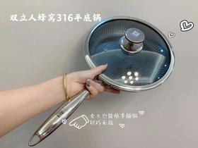 好锅在手，美食就有，蜂窝316不粘平底锅，轻烟少油更健康，