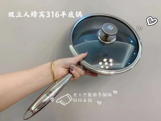 好锅在手，美食就有，蜂窝316不粘平底锅，轻烟少油更健康， 商品图0