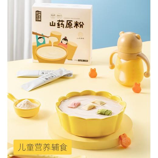 盛年甄选-山药原粉（山药大师）富硒0添加 商品图1