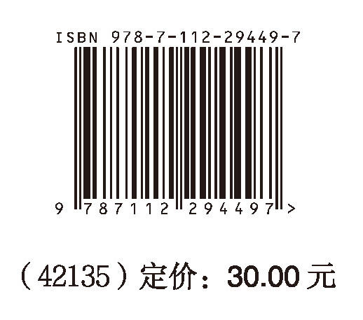 标准员岗位知识与专业技能（第二版） 商品图1