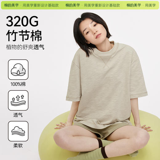 「棉的美学」320G重磅竹节棉纯色短袖t恤女透气休闲百搭情侣上衣 商品图4