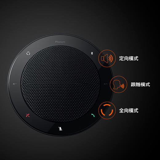 beyerdynamic拜雅动力 Phonum 风乐 无线蓝牙音响 视频会议麦克风扬声器 商品图4