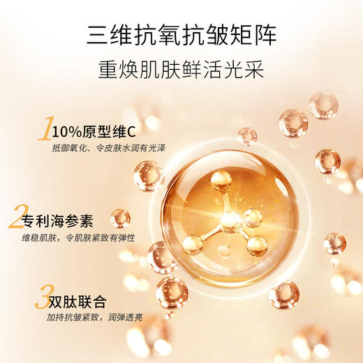 【悟空家专属】【下单加赠追光精华小样*2瓶】安科丽多肽维C追光精华液抗氧化润弹透亮有光泽 商品图2