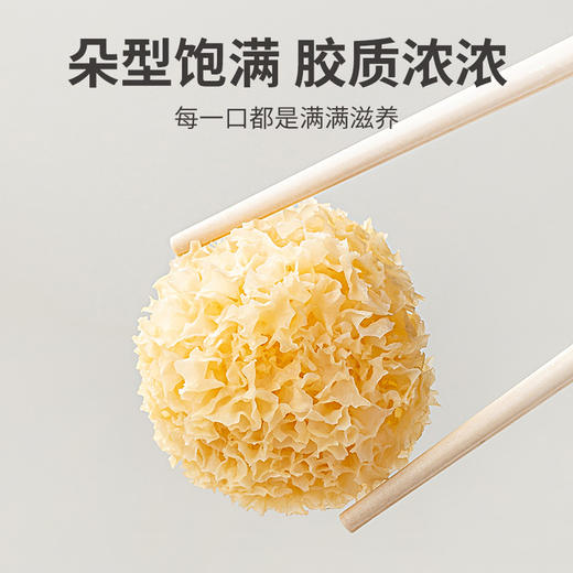 方家铺子 小银耳100g/袋装 商品图3