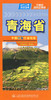 中国分省交通地图-青海省 商品缩略图2