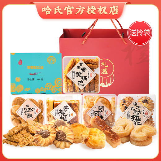 哈尔滨食品厂蝴蝶酥哈氏老字号礼盒伴手礼糕点 395g 商品图0