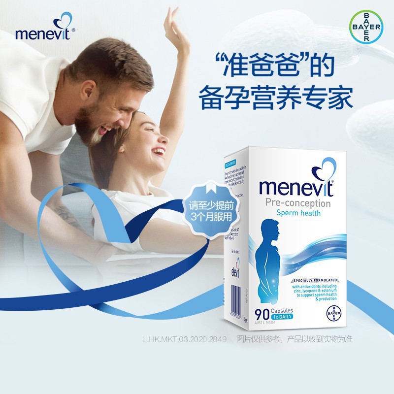 澳洲menevit爱乐维 男性 90粒