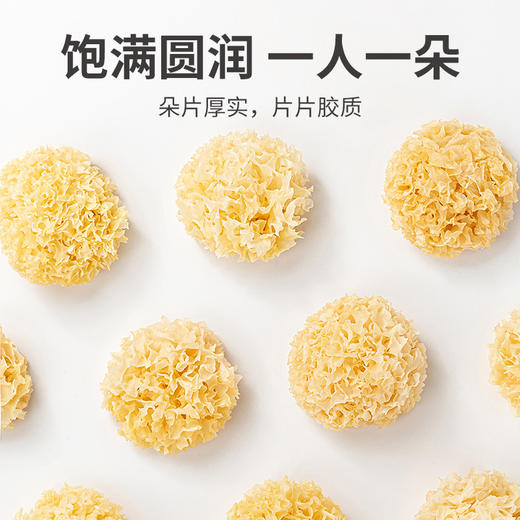 方家铺子 小银耳100g/袋装 商品图10