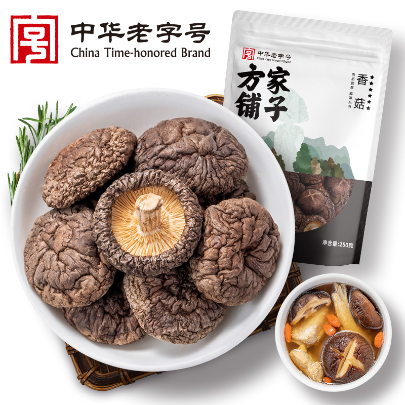 【甄选】干香菇250g/袋装 菇香浓郁 菇肉肥厚 大小均匀 无烂朵碎朵 农残检测 肉质更紧 自然鲜香 干度适中好保存