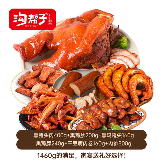 沟帮子小食四宝（鸡胗+豆卷+鸡脖+鸡肝） 商品图8