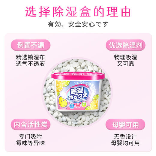 【吸湿防潮芳香！健康除湿看得见】日本除湿盒活性炭干燥剂除湿剂衣柜除湿袋家用大容量吸湿盒吸湿袋，吸去潮湿，不让潮气侵扰家居，为你营造一个舒适的生活环境。 商品图2