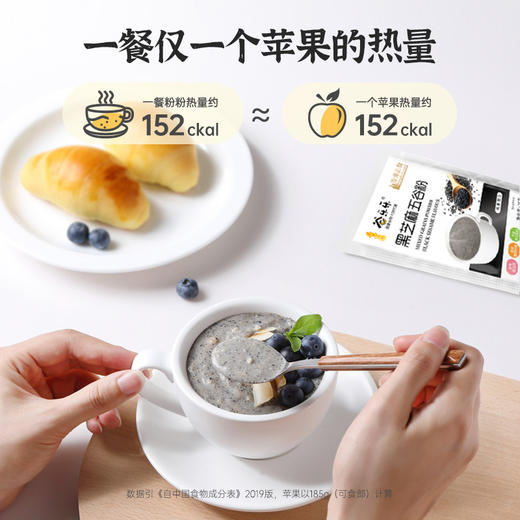 袋装黑芝麻五谷粉 525g （15小包） 商品图4